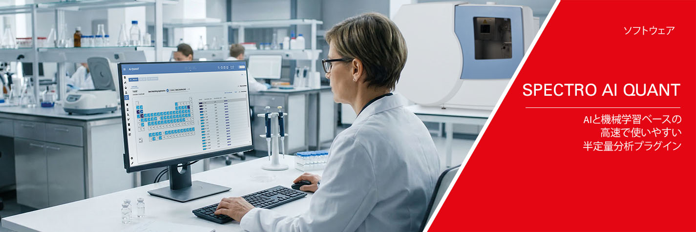 SPECTRO AI QUANT